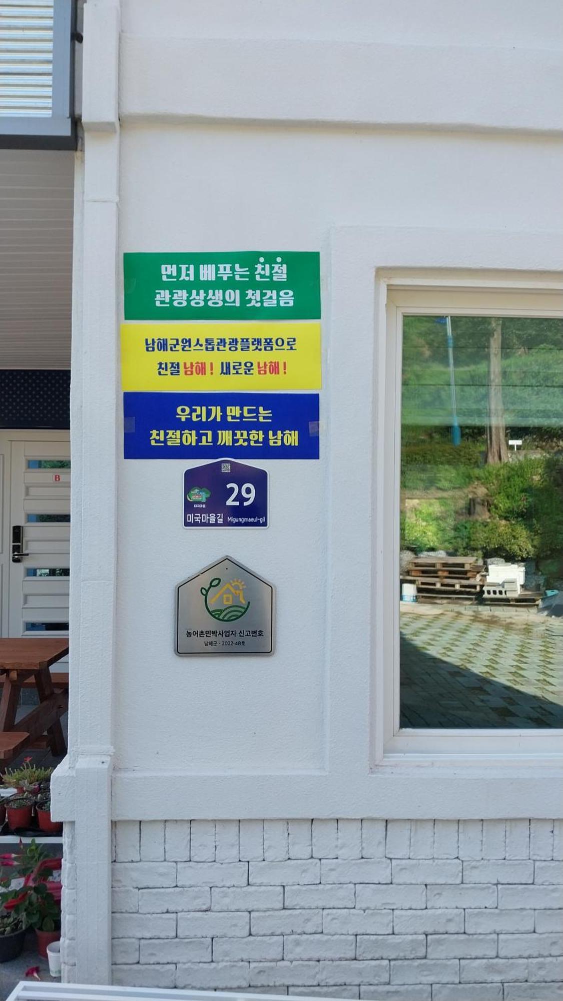 White House Hotel Namhae Exterior foto
